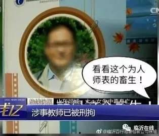 临沂一中爆料事件最新情况,真相逐步浮出水面,校园安全引关注