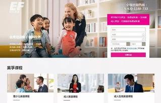 英孚教育最新爆料,行业变革背后的秘密与未来展望  第2张 英孚教育最新爆料,行业变革背后的秘密与未来展望  第2张