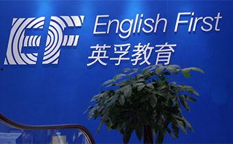 英孚教育最新爆料,行业变革背后的秘密与未来展望  第3张 英孚教育最新爆料,行业变革背后的秘密与未来展望  第3张