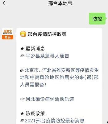 威县爆料最新消息网站,最新动态一网打尽!