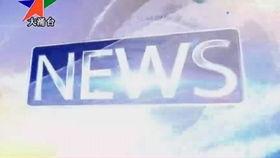 广东中山媒体爆料新闻最新  第2张 广东中山媒体爆料新闻最新  第2张