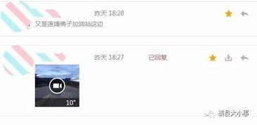 视频爆料怎么爆料的,幕后真相如何被揭露  第3张 视频爆料怎么爆料的,幕后真相如何被揭露  第3张