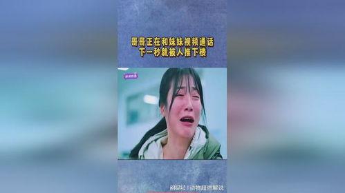 黑哥爆料孩子被推下楼视频,孩子不幸坠楼,监控视频揭露惊人真相”  第3张 黑哥爆料孩子被推下楼视频,孩子不幸坠楼,监控视频揭露惊人真相”  第3张