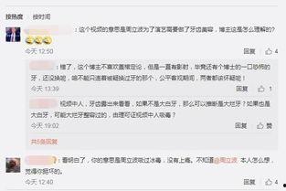 小白牙最新爆料视频,娱乐圈幕后真相大曝光!