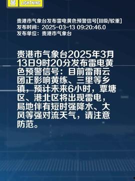 今日头条贵港爆料视频,视频揭露惊人真相,网友热议不断!