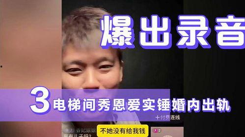 葛斯齐最新爆料视频抖音,揭秘背后惊人真相!  第3张 葛斯齐最新爆料视频抖音,揭秘背后惊人真相!  第3张