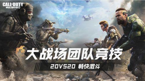 使命召唤 官方爆料最新,全新版本震撼来袭,揭秘神秘新内容!  第2张 使命召唤 官方爆料最新,全新版本震撼来袭,揭秘神秘新内容!  第2张