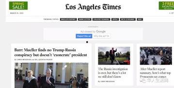 华盛顿邮报新闻爆料,独家爆料震惊公众  第2张 华盛顿邮报新闻爆料,独家爆料震惊公众  第2张