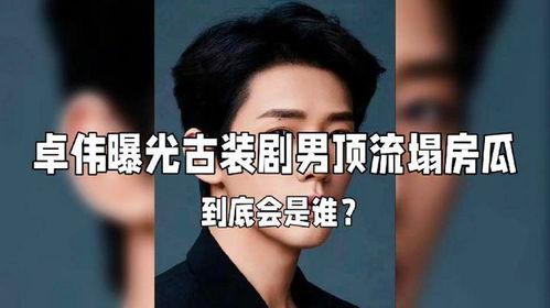 娱乐圈爆料大瓜来了,大瓜来袭,揭秘明星幕后真相!  第3张 娱乐圈爆料大瓜来了,大瓜来袭,揭秘明星幕后真相!  第3张