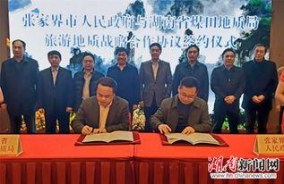 张家界新闻爆料郝国中,郝国中引发热议，揭秘背后的故事  第2张