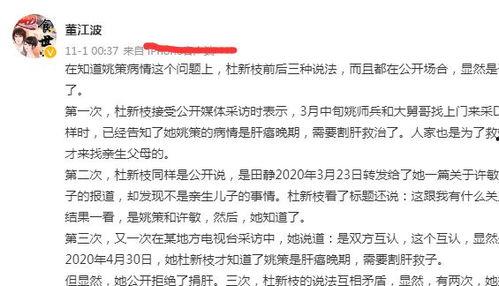 董江波最新爆料新闻内容,揭秘事件背后惊人内幕  第1张 董江波最新爆料新闻内容,揭秘事件背后惊人内幕  第1张