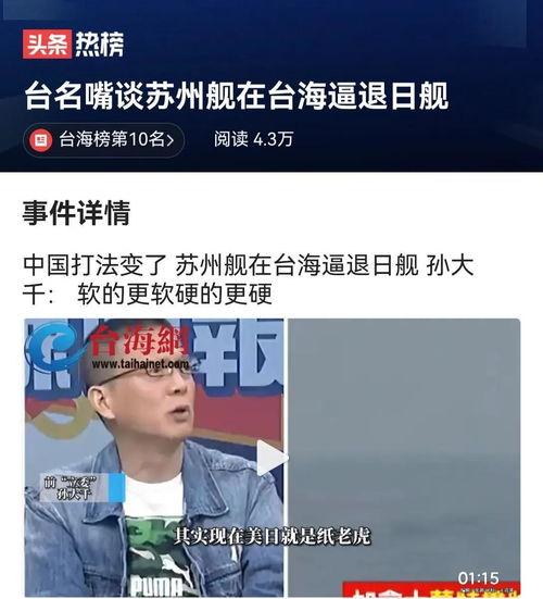 台海最新爆料消息网站,最新爆料揭示关键局势  第1张 台海最新爆料消息网站,最新爆料揭示关键局势  第1张