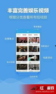 吃瓜娱乐热榜官网下载安装,轻松掌握热门资讯,畅享娱乐盛宴  第3张 吃瓜娱乐热榜官网下载安装,轻松掌握热门资讯,畅享娱乐盛宴  第3张