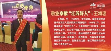 最新好人爆料新闻,最新暖心事迹感动社会,传递正能量  第2张 最新好人爆料新闻,最新暖心事迹感动社会,传递正能量  第2张