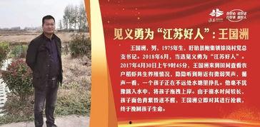 最新好人爆料新闻,最新暖心事迹感动社会,传递正能量  第3张 最新好人爆料新闻,最新暖心事迹感动社会,传递正能量  第3张