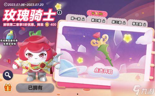 蛋仔最新爆料皮肤,神秘元素注入,视觉盛宴即将开启!