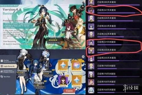 原神卡池陪跑最新爆料时间,揭秘神秘角色及新活动时间表  第3张 原神卡池陪跑最新爆料时间,揭秘神秘角色及新活动时间表  第3张