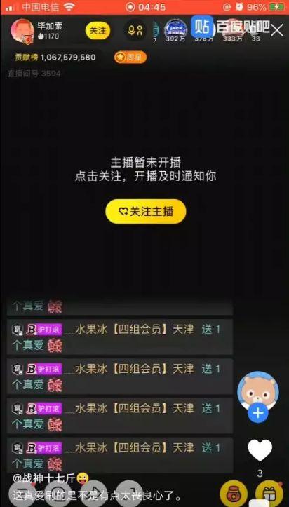 老歪爆料直播间最新视频,老歪最新视频内容大曝光!