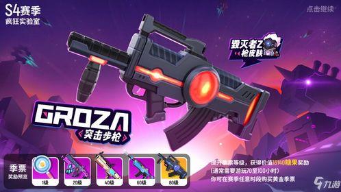 香肠派对ss18赛季爆料最新,全新爆料,揭秘赛季亮点与变革