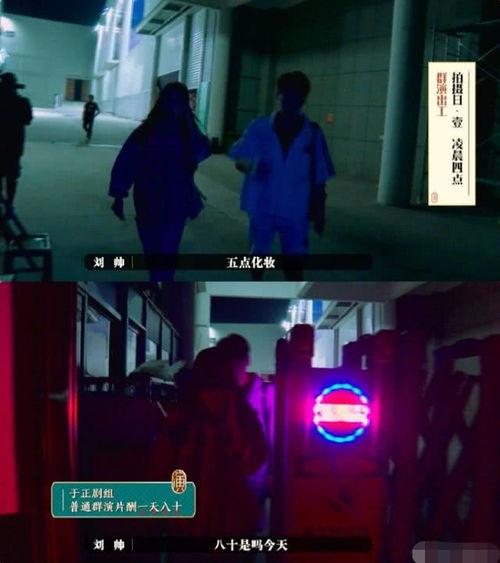 群众演员爆料视频,揭秘影视拍摄现场不为人知的一面  第2张 群众演员爆料视频,揭秘影视拍摄现场不为人知的一面  第2张