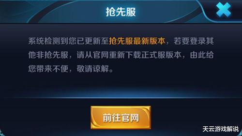 国际服新rp爆料视频,全新内容与玩法大曝光!  第3张 国际服新rp爆料视频,全新内容与玩法大曝光!  第3张