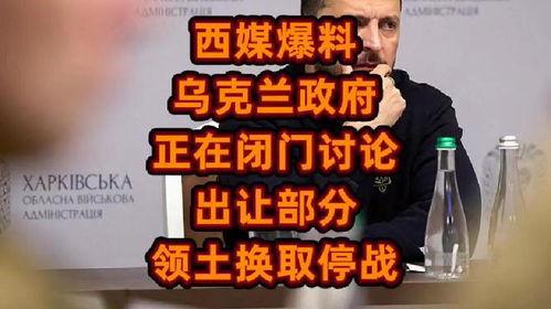 西媒最新爆料,揭秘国际风云变幻背后的真相  第3张 西媒最新爆料,揭秘国际风云变幻背后的真相  第3张