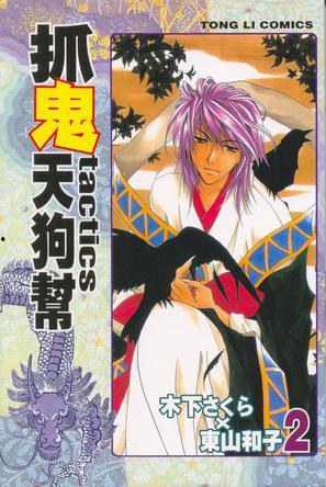 捉鬼天狗帮在线观看,奇幻冒险,驱魔奇缘在线观看之旅  第2张 捉鬼天狗帮在线观看,奇幻冒险,驱魔奇缘在线观看之旅  第2张