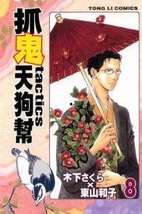 捉鬼天狗帮在线观看,奇幻冒险,驱魔奇缘在线观看之旅  第3张 捉鬼天狗帮在线观看,奇幻冒险,驱魔奇缘在线观看之旅  第3张