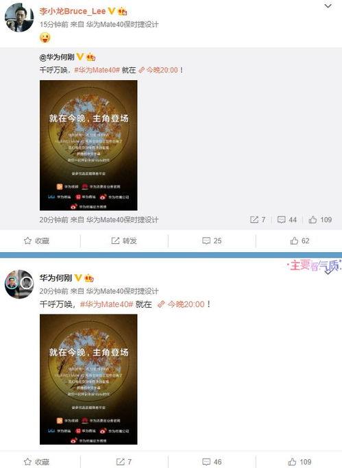 华为最新爆料汇总,揭秘未来科技与创新趋势  第2张 华为最新爆料汇总,揭秘未来科技与创新趋势  第2张