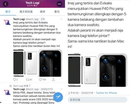 华为最新爆料汇总,揭秘未来科技与创新趋势  第3张 华为最新爆料汇总,揭秘未来科技与创新趋势  第3张