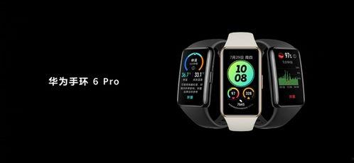 华为手环11最新爆料,多项升级,健康监测再升级  第2张 华为手环11最新爆料,多项升级,健康监测再升级  第2张