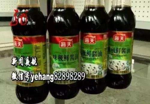 海天酱油爆料视频大全,揭秘行业真相与消费者关注焦点  第2张 海天酱油爆料视频大全,揭秘行业真相与消费者关注焦点  第2张