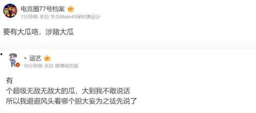 今日大瓜爆料最新消息,揭秘娱乐圈最新重磅爆料!