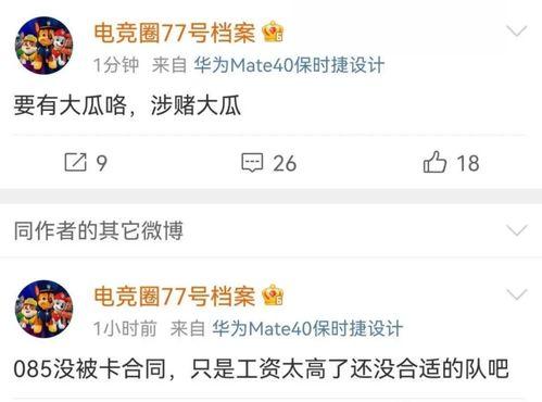 今日大瓜爆料最新消息,揭秘娱乐圈最新重磅爆料!  第3张 今日大瓜爆料最新消息,揭秘娱乐圈最新重磅爆料!  第3张