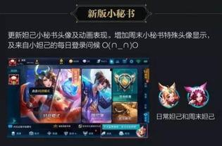 最新版本王者爆料,新版本神秘英雄登场,技能革新引玩家热议!  第2张 最新版本王者爆料,新版本神秘英雄登场,技能革新引玩家热议!  第2张