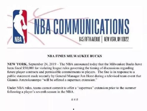 shames最新爆料雄鹿,揭秘雄鹿队内部风云与战术变革!”