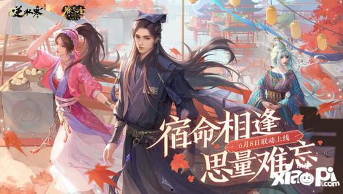 联动最新爆料逆水寒,联动爆料揭秘,江湖风云再起