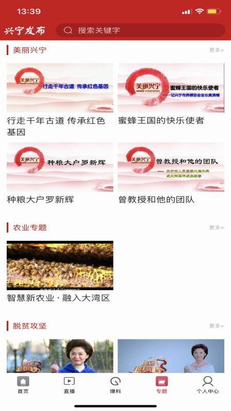 兴宁新闻最新爆料视频,最新爆料视频内容大起底  第2张 兴宁新闻最新爆料视频,最新爆料视频内容大起底  第2张