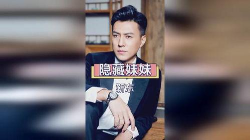 靳东爆料娱乐圈,靳东揭露惊人内幕  第2张 靳东爆料娱乐圈,靳东揭露惊人内幕  第2张