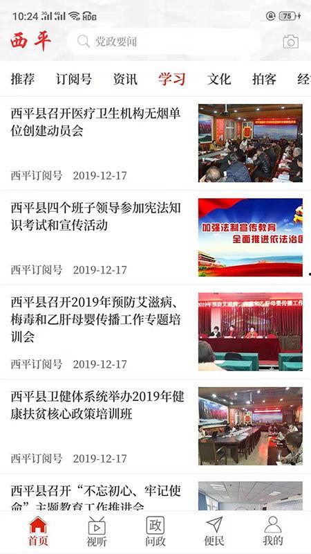 西平新闻爆料,揭秘当地热点事件,追踪社会动态  第2张 西平新闻爆料,揭秘当地热点事件,追踪社会动态  第2张