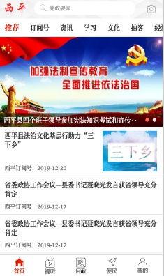 西平新闻爆料,揭秘当地热点事件,追踪社会动态  第3张 西平新闻爆料,揭秘当地热点事件,追踪社会动态  第3张