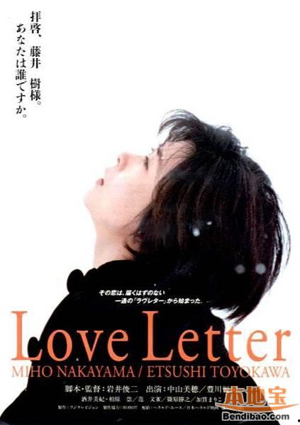 情书 电影 在线观看,重温经典爱情电影,在线观看浪漫情怀