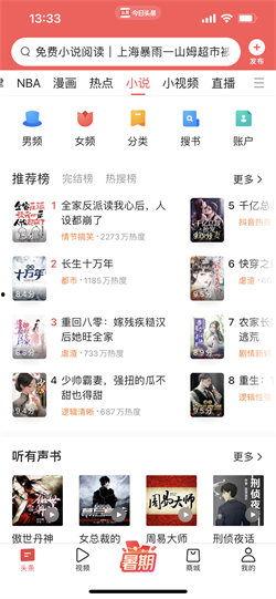 今日头条小说爆料群,揭秘热门小说背后的秘密与幕后故事  第2张 今日头条小说爆料群,揭秘热门小说背后的秘密与幕后故事  第2张