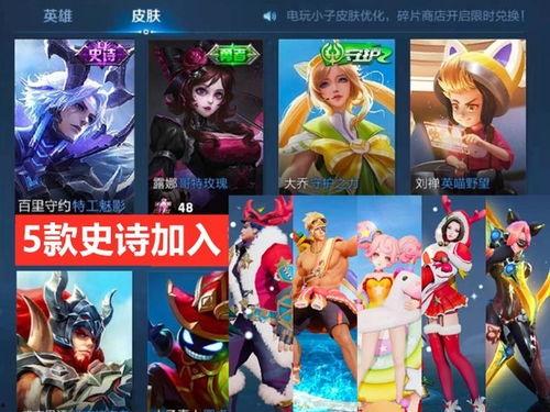 典藏皮肤最新爆料会给谁,揭秘神秘英雄背后的传奇故事  第3张 典藏皮肤最新爆料会给谁,揭秘神秘英雄背后的传奇故事  第3张