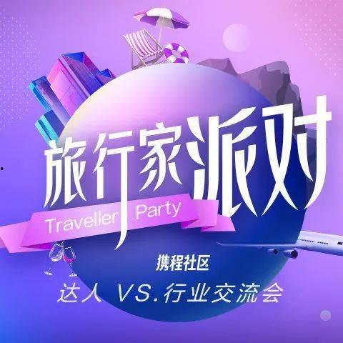 酒店派对最新爆料文案,独家爆料揭秘幕后精彩瞬间  第2张 酒店派对最新爆料文案,独家爆料揭秘幕后精彩瞬间  第2张