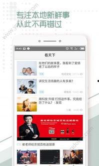 镇江新闻爆料方法,市民参与,共建透明社区  第3张 镇江新闻爆料方法,市民参与,共建透明社区  第3张