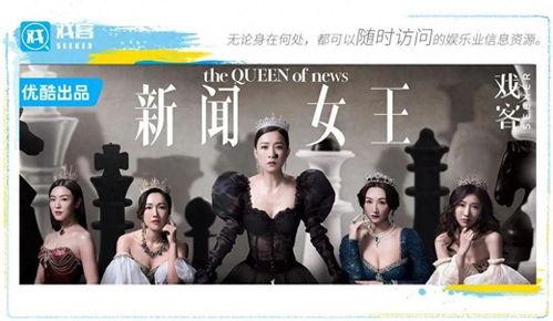 新闻女王爆料人是谁呀图片,揭秘“新闻女王”爆料背后的神秘人物  第2张 新闻女王爆料人是谁呀图片,揭秘“新闻女王”爆料背后的神秘人物  第2张