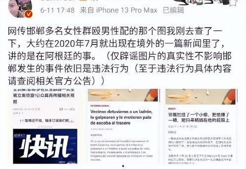 唐山女士爆料新闻报道,揭开事件背后惊人真相  第3张 唐山女士爆料新闻报道,揭开事件背后惊人真相  第3张