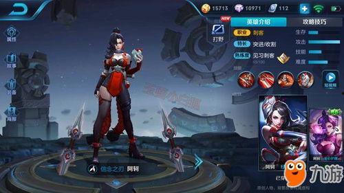 阿轲新皮肤爆料最新版,神秘刺客风,暗夜魅影再升级