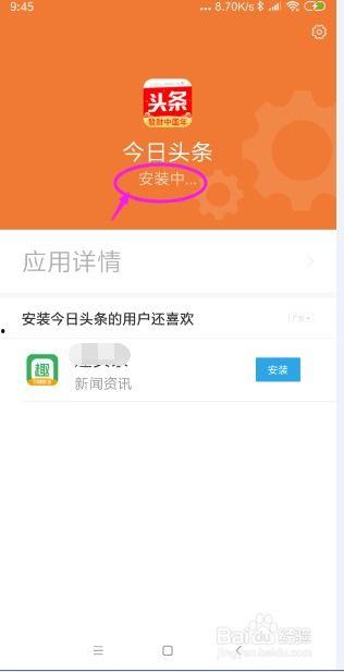 手机今日头条怎么爆料  第2张 手机今日头条怎么爆料  第2张